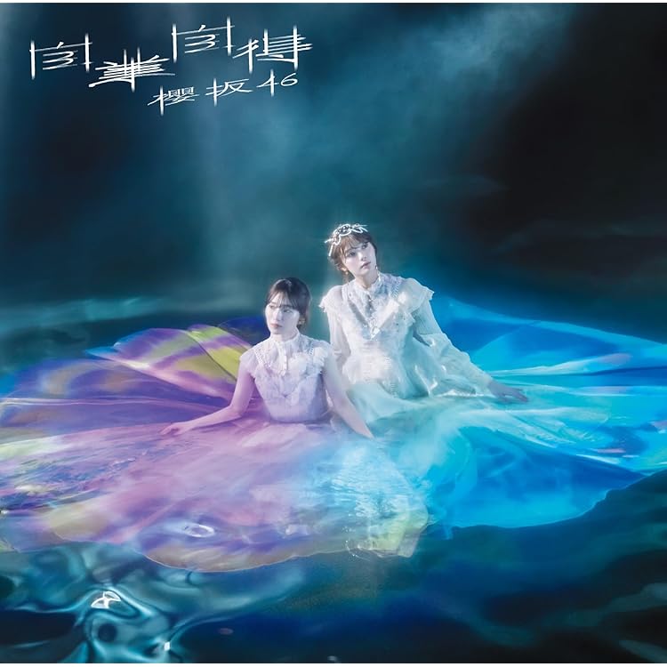 櫻坂46 i want tomorrow to come キャップ IWTC 商品詳細ページ | 櫻坂46 OFFICIAL GOODS STORE | 【通常配送】I